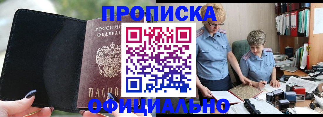 прописка иностранных граждан в Майском