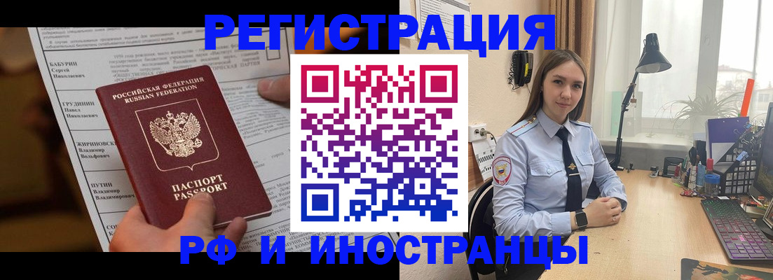 временная регистрация 2025 в Майском