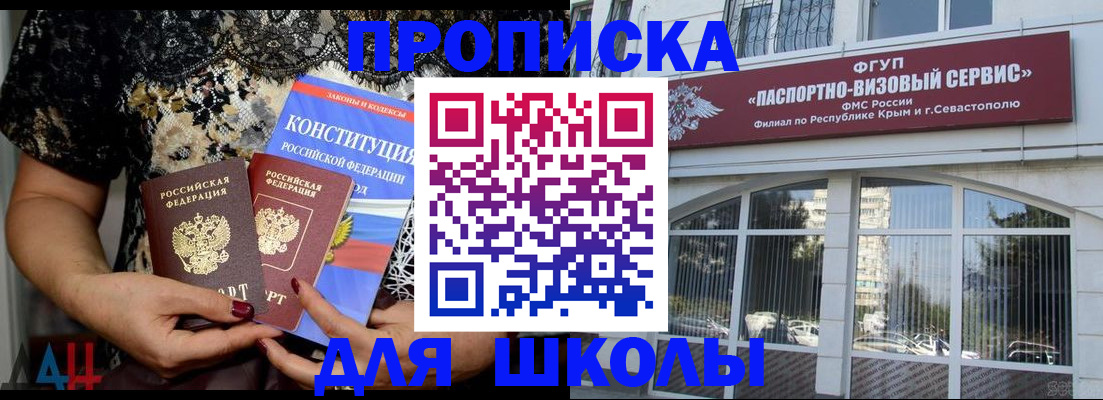 прописка регистрация в Майском