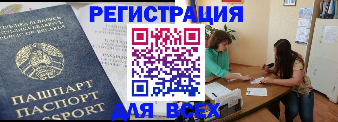 регистрация для дет. сада в Майском
