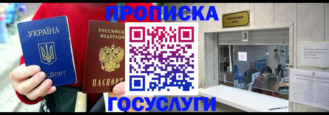 временная регистрация законно в Майском
